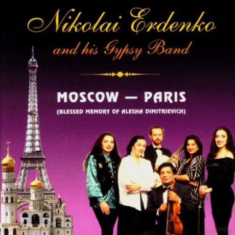 Erdenko, Nikolay: Moskow - Paris - Gypsy Songs [CD]