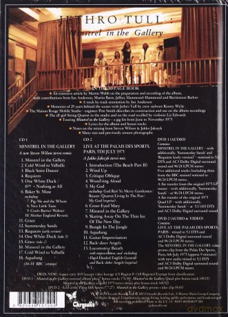 Jethro Tull: Minstrel In The Gallery (40th Anniversary: La Grande Edition) [2CD]+[2DVD]