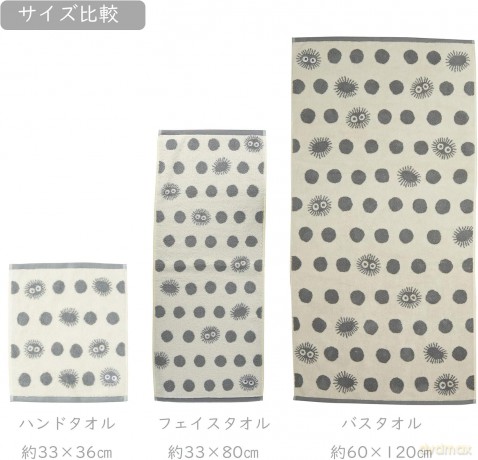 MY NEIGHBOR TOTORO - Catbus - Towel 33x8