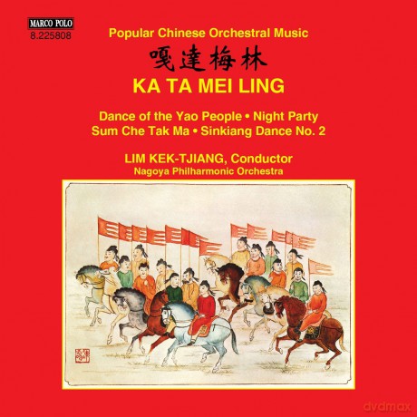 Nagoya Po: Nagoya Po/Kek-Tjiang-Var: Ka Ta Mei Ling [CD]