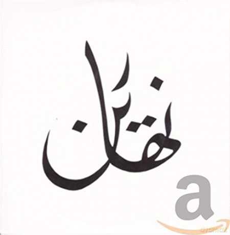 Hijaz: Nahadin [CD]