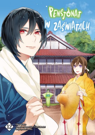 Pensjonat w zaświatach (Tom 12) - Wako Ioka, Midori Yuuma [KOMIKS]