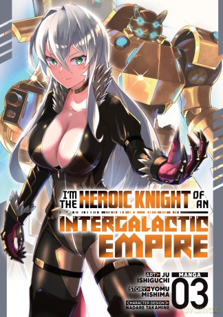 I'm the Heroic Knight of an Intergalactic Empire! (Manga) Vol. 3 - Yomu Mishima [KOMIKS]