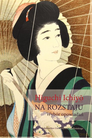 Na rozstaju. Wybór opowiadań - Higuchi Ichiyo [KSIĄŻKA]