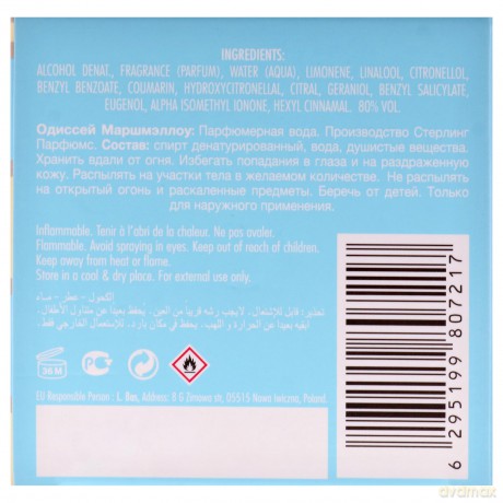 Odyssey Marshmallow - EDP - Volume: 100 ml
