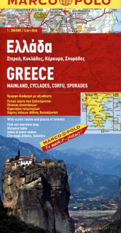 Mapa. Grecja. 1:300 000. Marco Polo