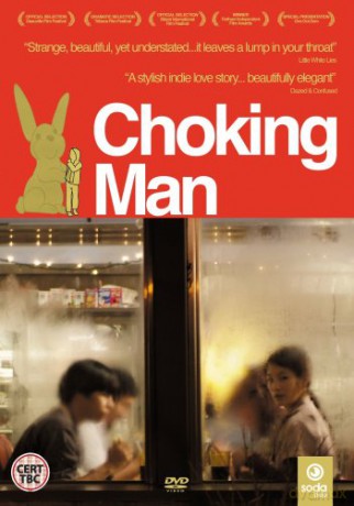 Choking Man [DVD]
