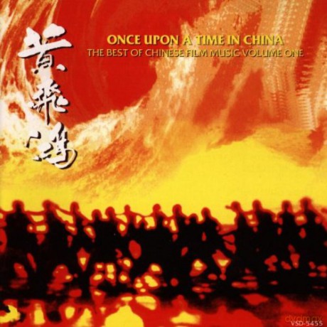 Once Upon A Time In China soundtrack (Dawno Temu w Chinach) [CD]