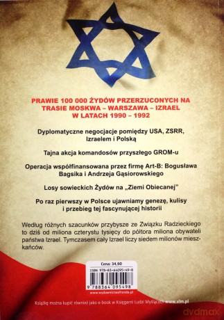 Most Tajna Operacja Przerzutu Żydów - Dariusz Wilczak [KSIĄŻKA]