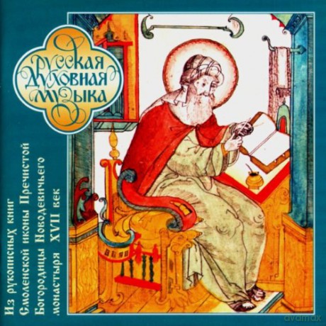 200 School Choir: The Angels Are Rejoicing [CD]