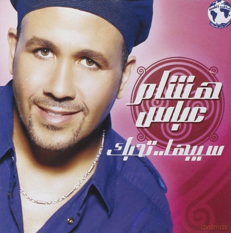 Abbas Hisham: Hisham Abbas [CD]