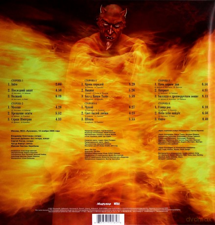 Aria: Plyaska Ada [3xWinyl]