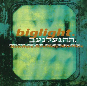 Big Light: Now Here [CD]