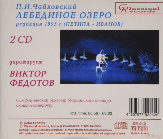 Fedotov Victor: The Swan Lake [2CD]