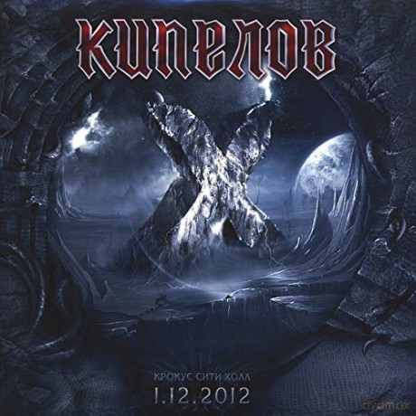 Kipelov: X - 1 12 2012 [3xWinyl]
