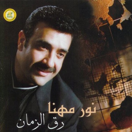Mahanna Noor: Raq El Zaman [CD]