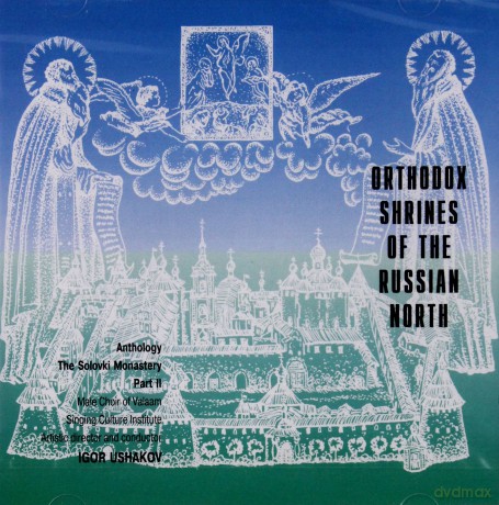 Male Choir Of The Valaam Singing Culture: Orthodox Shrines Of The Russian North: T [2CD]