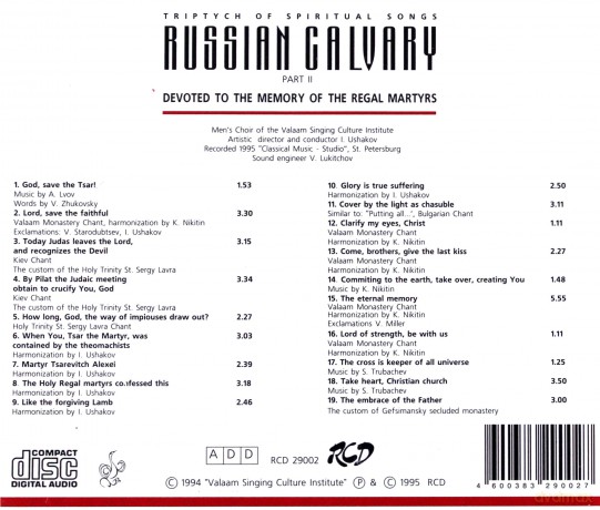 Men's Choir Of The Valaam Singing Cultur: Russian Calvary - Part II [CD]