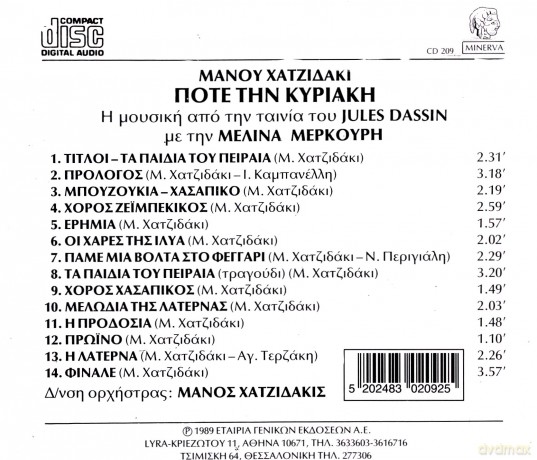 Merkouri Melina: Never On Sunday [CD]