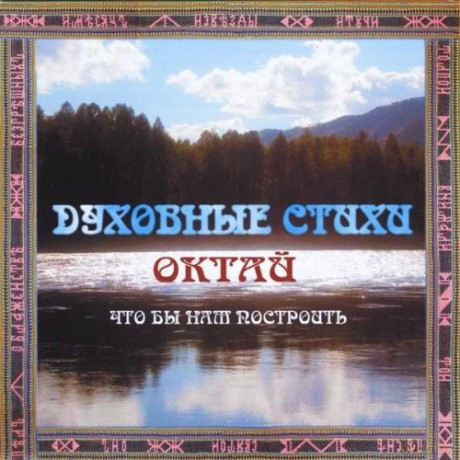 Oktay: That We Should Build [CD]
