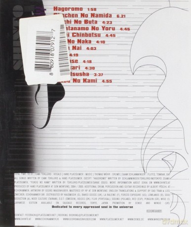 Shinto: Sekai [CD]