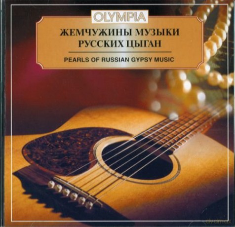Soloists Of Czechoslovak Radio Orchestra: Pearls Of Russian Gypsy Music [CD]