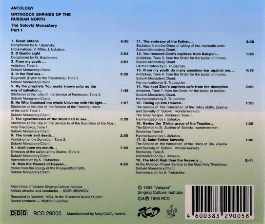 Solovki Monastery Chant: Orthodox Shrines Of The Russian North: T [CD]