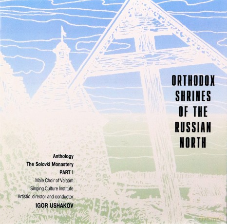 Solovki Monastery Chant: Orthodox Shrines Of The Russian North: T [CD]