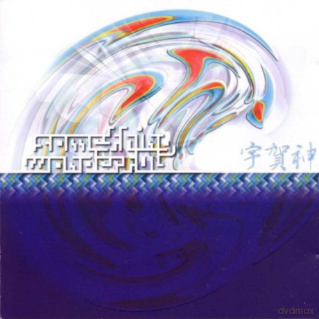 Something Wonderful: Ukajin [CD]