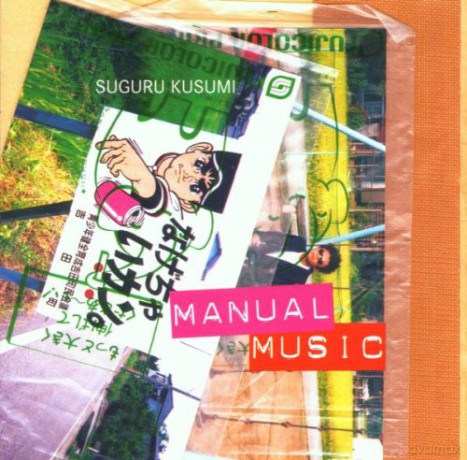 Suguru Kusumi: Manual Music [CD]