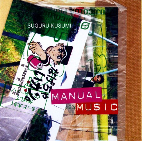 Suguru Kusumi: Manual Music [CD]