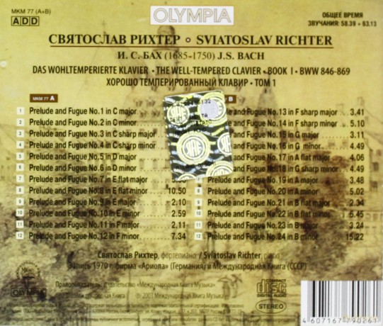 Sviatoslav Richter: The Well - Tempered Clavier, Book I [2CD]