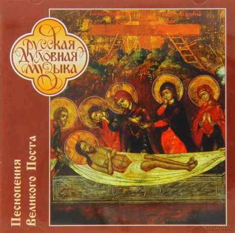 The Choir Of The Publishing Department: Male Choir Of The Publishing Department [CD]