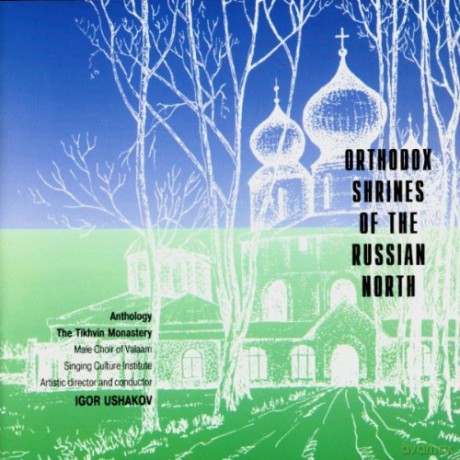 Traditional Melody Of Solovki Monastery: Orthodox Shrines Of The Russian North T [CD]