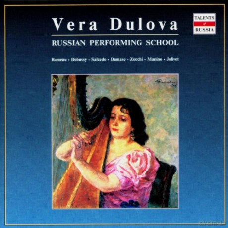 Vera Dulova: Russian Performing School [CD]