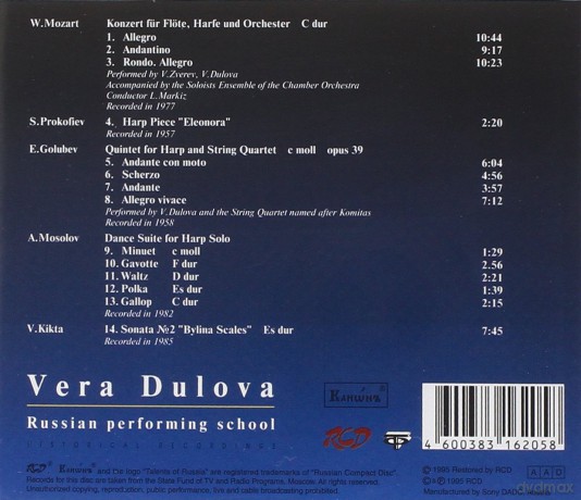 Vera Dulova: Russian Performing School [CD]