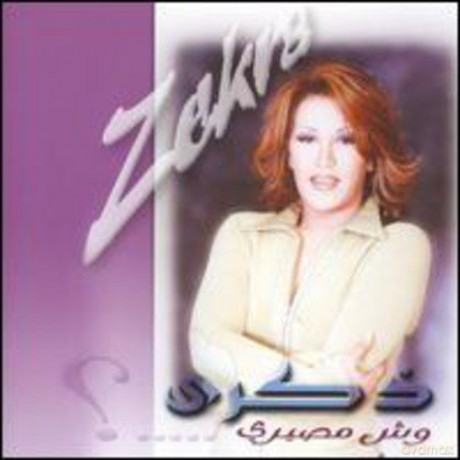 Zekra: Wish Maseeri [CD]