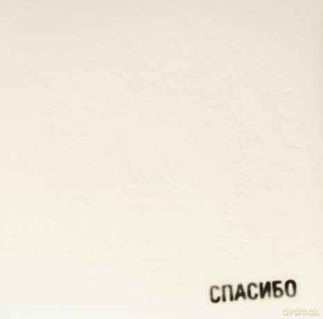 Zemfira: Spasibo [Winyl]