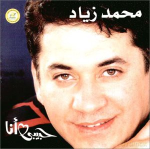 Ziad Mohammed: Habibi Ana [CD]