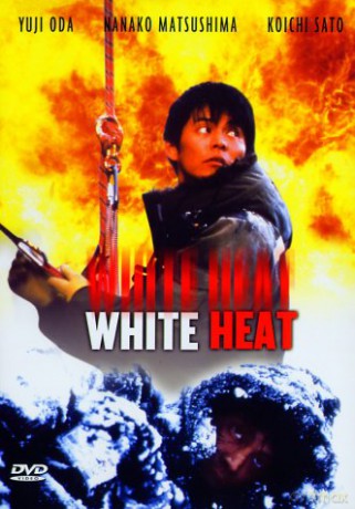 White Heat [DVD]
