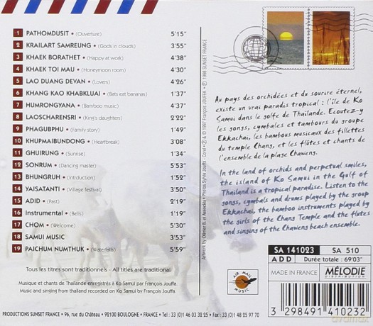 Air Mail Music - Ko Samui - Thailand Folklore [CD]
