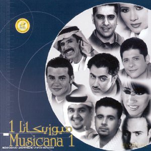 Musicana 1 [CD]