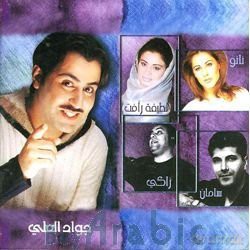 Yajelek Youm - Remix 2003 [CD]