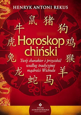Horoskop chiński. Twój charakter i przyszłość według tradycyjnej mądrości wschodu - Henryk Antoni Rekus [KSIĄŻKA]