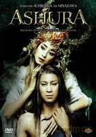 Ashura [DVD]