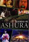 Ashura [DVD]