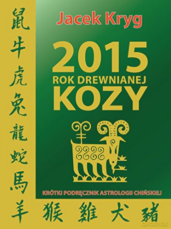 2015 Rok drewnianej kozy [KSIĄŻKA]
