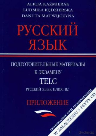 Russkij jazyk. Podgotowitelnyje materiały B2 [KSIĄŻKA]+[3CD]
