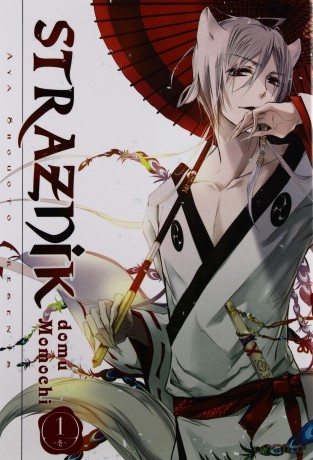 Strażnik domu Momochi (Tom 1) - Aya Shouoto [KOMIKS]