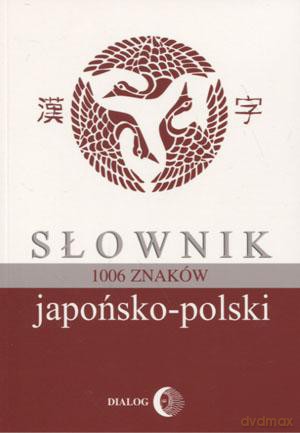 Słownik japosko-polski 1006 znaków - Bratisław Iwanow [KSIĄŻKA]